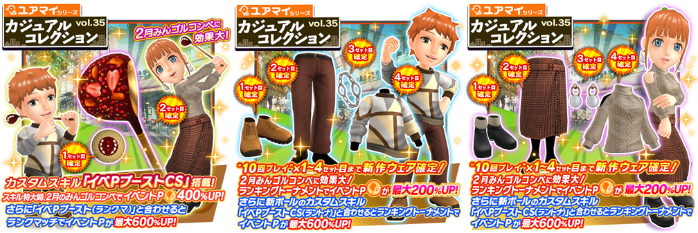 国民的ゴルフゲーム みんゴル みんゴルコンペ を開催 ガチャイベント カジュアルコレクション も同時開催 株式会社フォワードワークスのプレスリリース