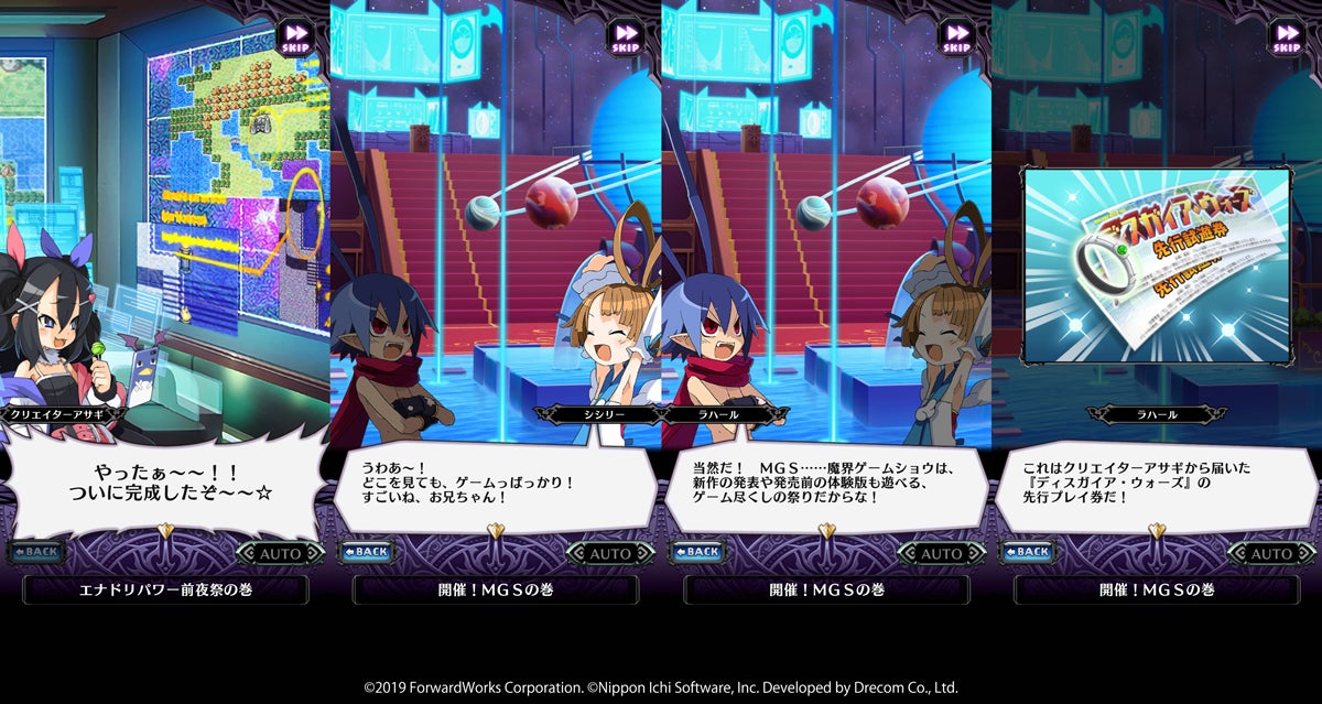 祝!2.5th Anniversary!『魔界戦記ディスガイアRPG ~最凶魔王決定戦!~』コラボイベント「アサギからの招待状!?最熱のゲームショウ!」開催