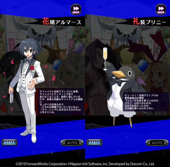 ▲イベントPTを集めて「花婿アルマース」や「礼装プリニー」を交換所でGETしよう！