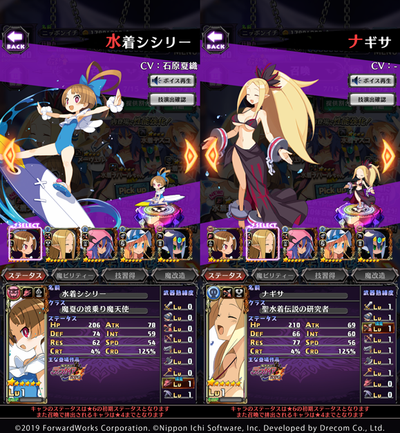 魔界戦記ディスガイアRPG エトナ 缶バッジ 02 水着 大判 グッズ 魔界戦記ディスガイアRPG ～最凶魔王決定戦！～』魔界の夏に、脱げない