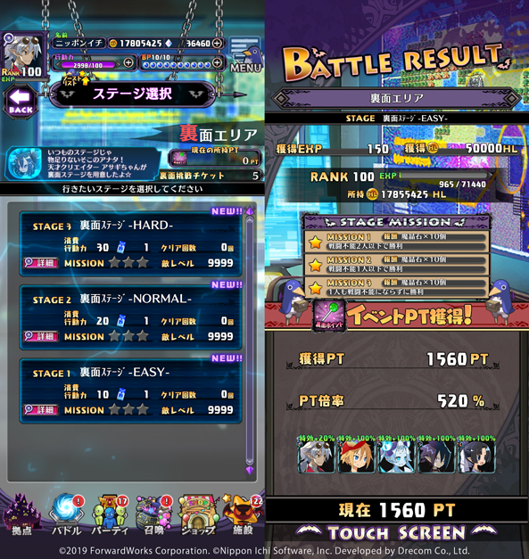 ▲裏面ステージは超強力な敵が出現するのでしっかり育成してから挑もう！