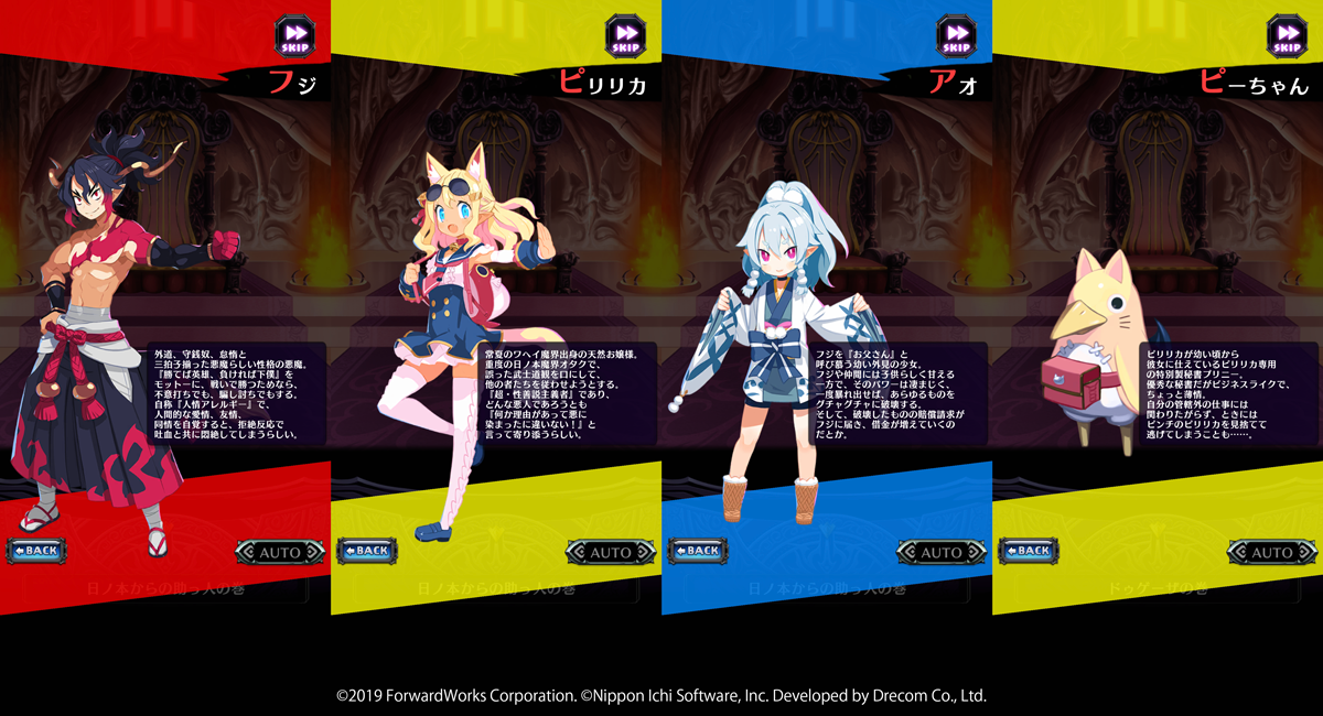 ▲日ノ本魔界群からやってきた界援隊の目的はいかに……？