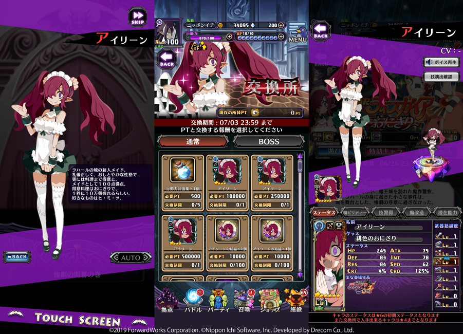 ▲イベントPTを集めて「★4アイリーン」を手に入れよう！