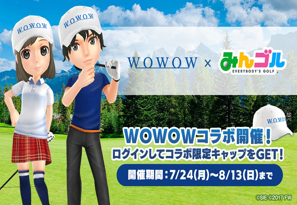 国民的ゴルフゲーム『みんゴル』、WOWOWコラボキャンペーン開催！