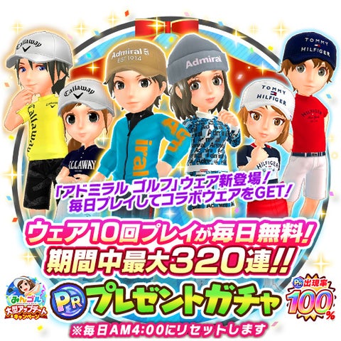 『みんゴル』大型アップデート!新コース「ポルトガルブレイシングG.C」も追加! 『みんゴル』大型アップデート!新コース「ポルトガルブレイシングG.C」も追加!