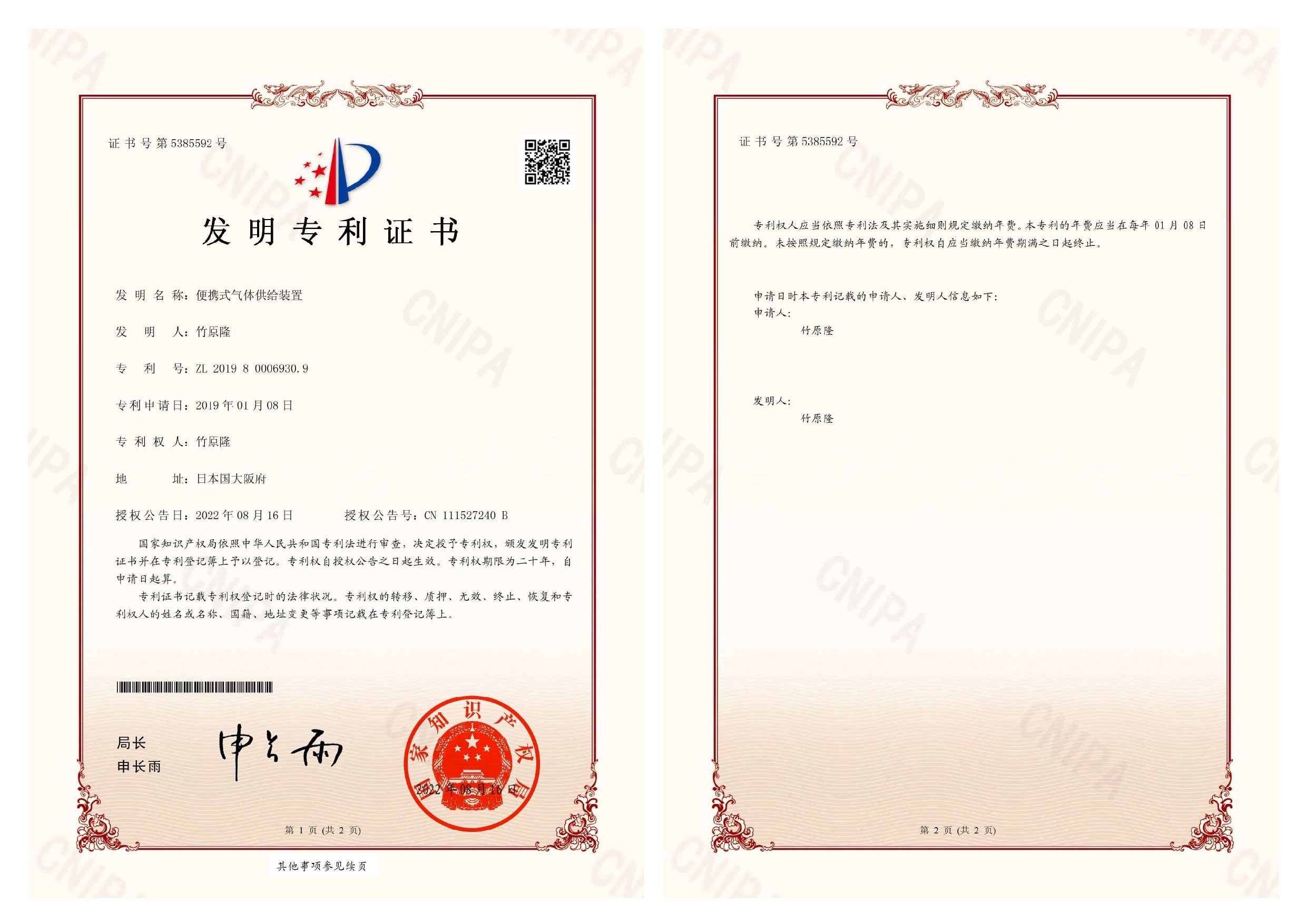 炭酸パック製造装置(特許出願中) 27158-85-