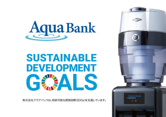 Aqua Bank アクアバンク ウォーターサーバー AB-3 水素水ウォーター Aqua Bank アクアバンク ウォーターサーバー AB-3 水素水ウォーター