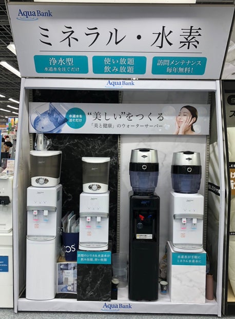 大評判のミネラル・シリカ水素水サーバーがヨドバシカメラに新 大評判のミネラル・シリカ水素水サーバーがヨドバシカメラに新