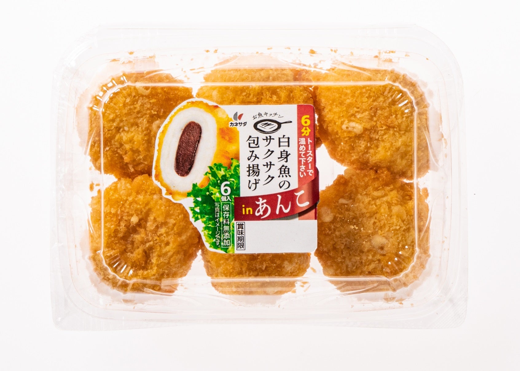 白身魚のサクサク包み揚げ あんこ