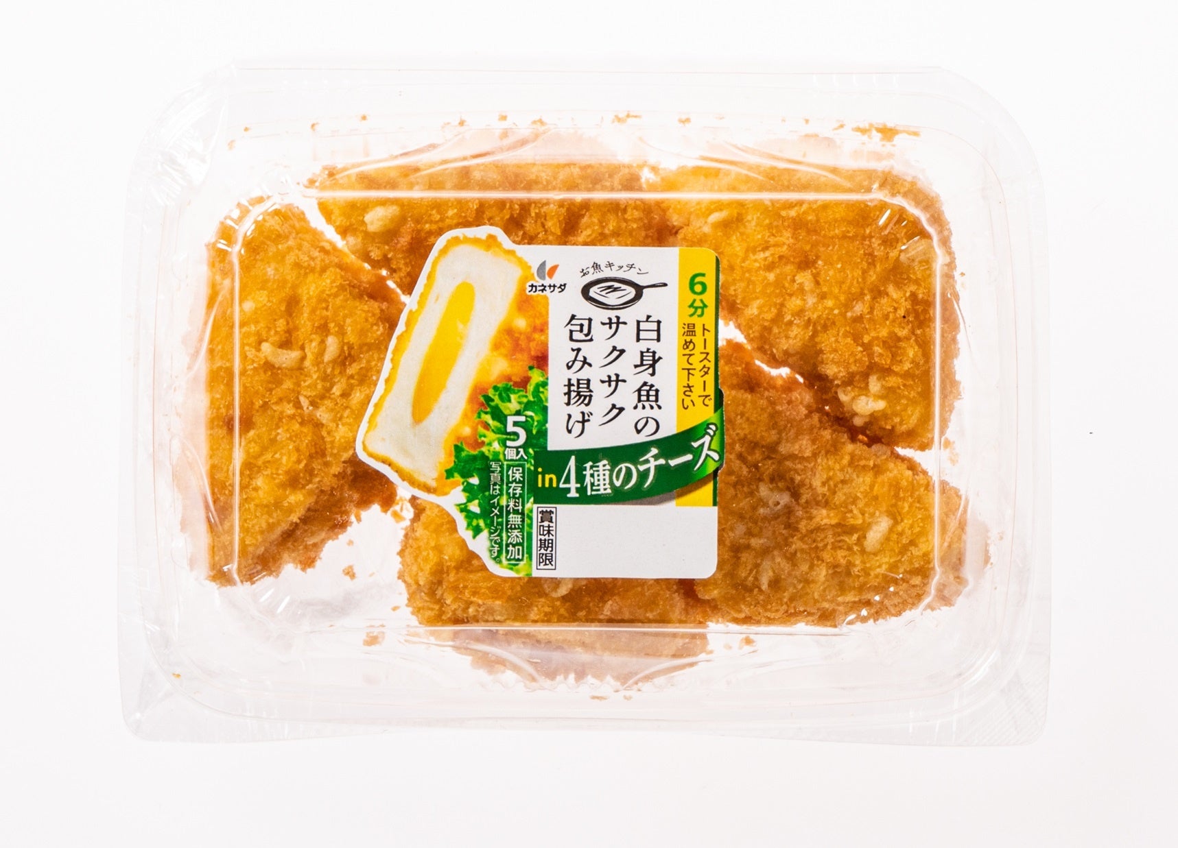 白身魚のサクサク包み揚げ 4種のチーズ