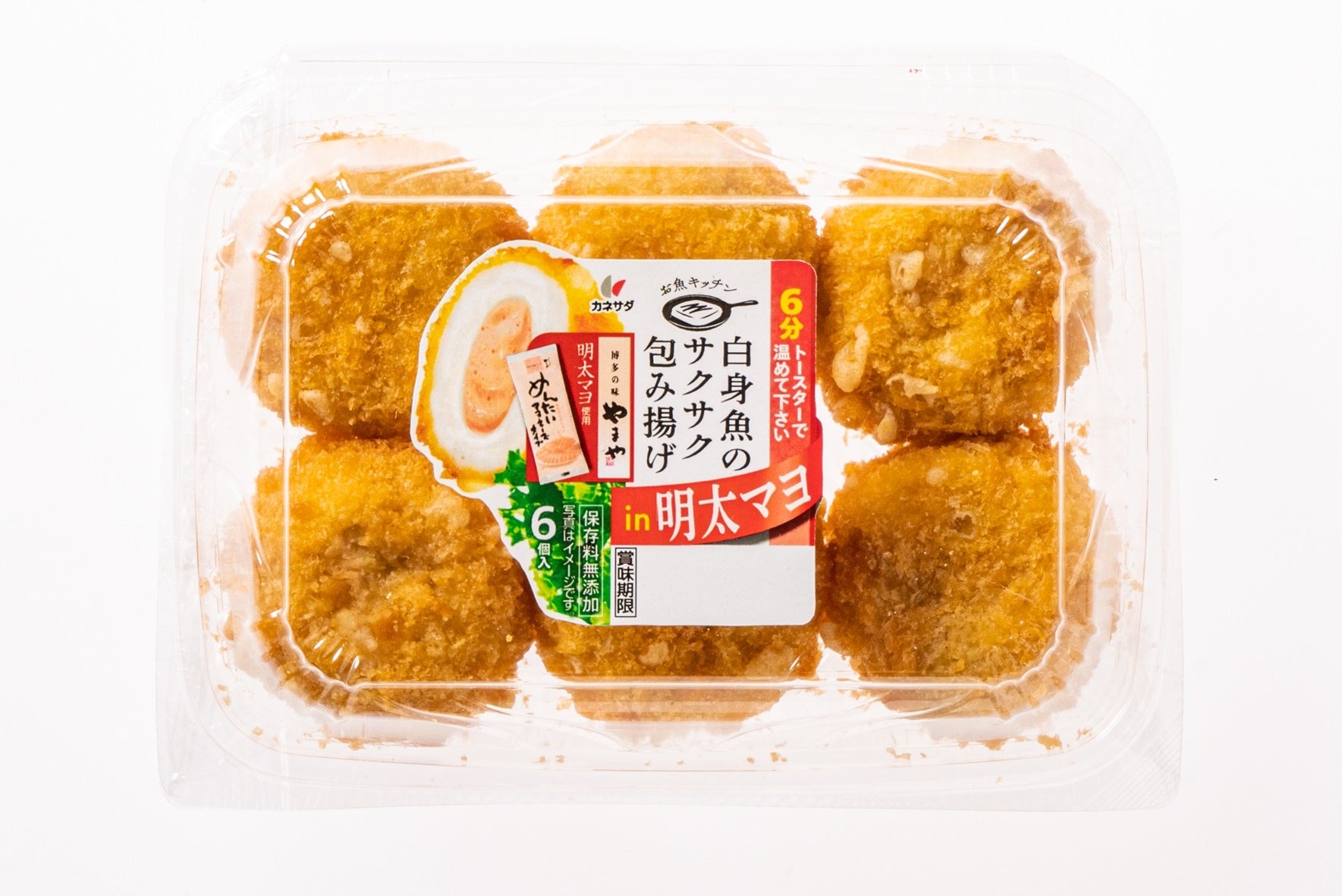 白身魚のサクサク包み揚げ 明太マヨ