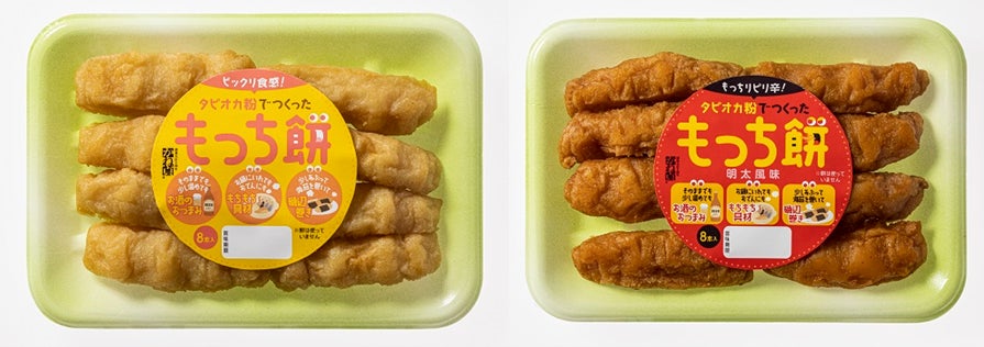 冷めてもモッチリ まるでお餅のような食感が楽しめる 練り物メーカー発の芋もち モッチもち 新発売 株式会社かね貞のプレスリリース 冷めてもモッチリ まるでお餅のような食感が楽しめる 練り物メーカー発の芋もち モッチもち 新発売 株式会社かね貞のプレスリリース
