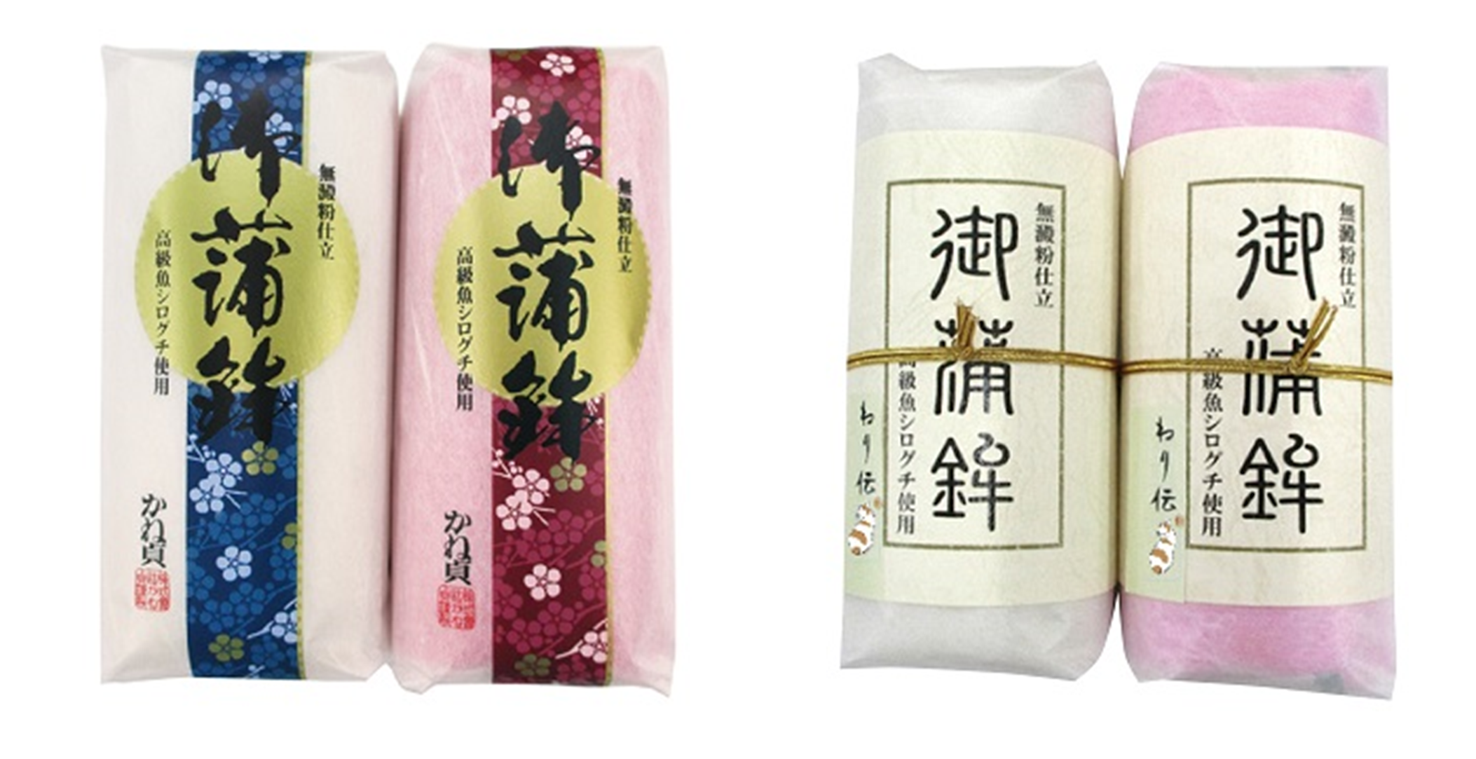 （左）「カネサダ」「ねり助」 御蒲鉾　（右）「ねり伝」 御蒲鉾