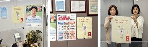 ヘルプマークポスターを会員事務所の店頭に掲示