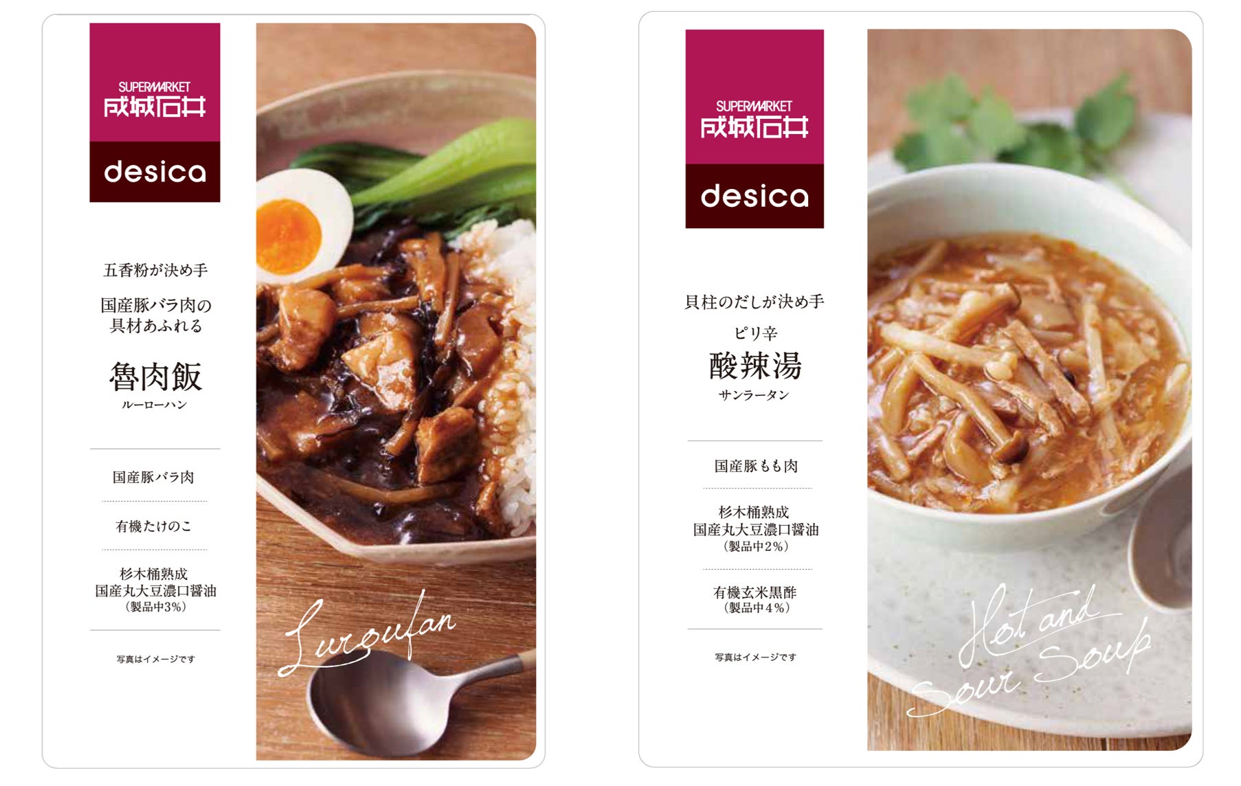 desica 成城 石井