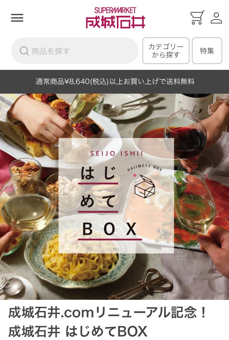 スマートフォンから見やすい画面に