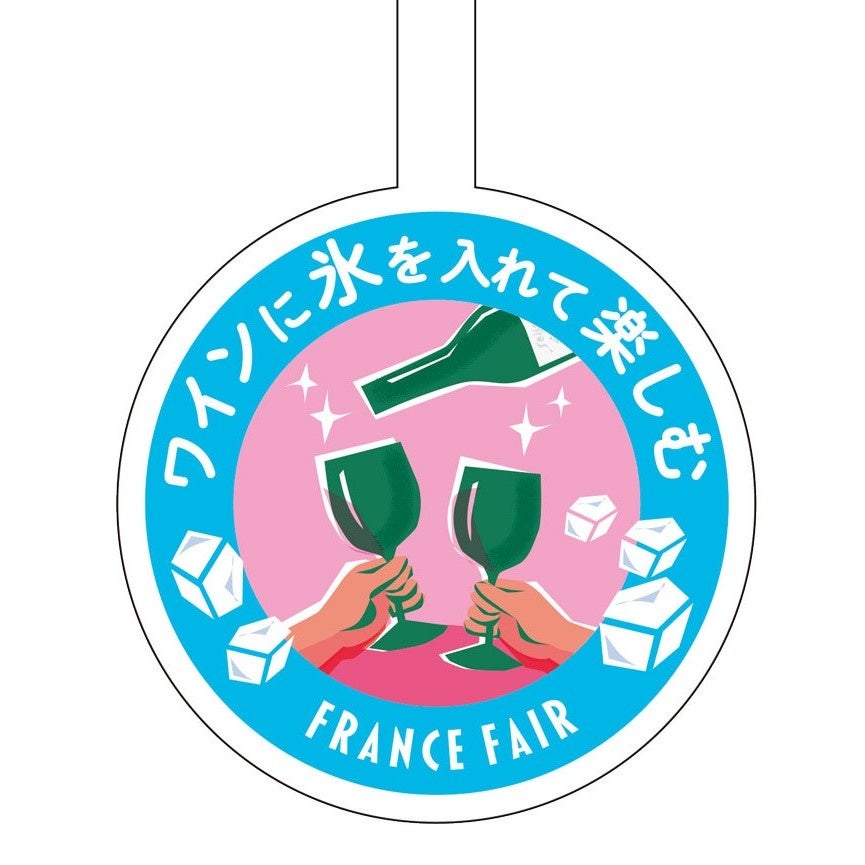 氷を入れて楽しめるワインには、 目印のPOPを設置