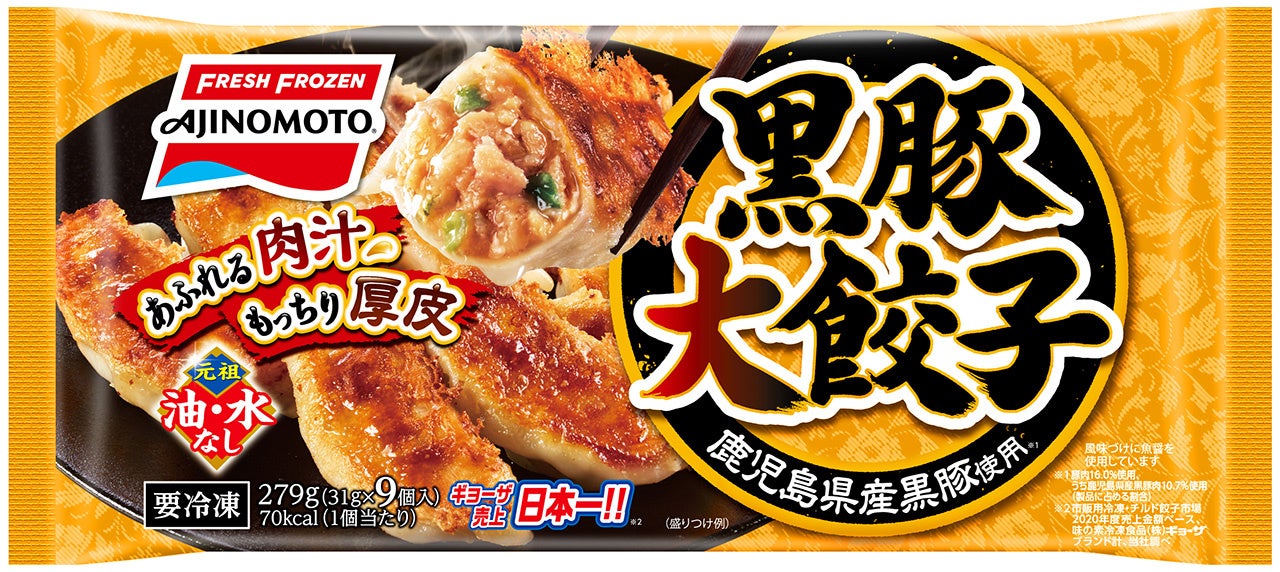 味の素冷凍食品 株 22年春季 家庭用 新製品 リニューアル品のご案内 味の素冷凍食品株式会社のプレスリリース 味の素冷凍食品 株 22年春季 家庭用 新製品 リニューアル品のご案内 味の素冷凍食品株式会社のプレスリリース