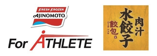 【「For ATHLETE」ブランドロゴ】【「肉汁水餃子 餃包」店舗ロゴ】