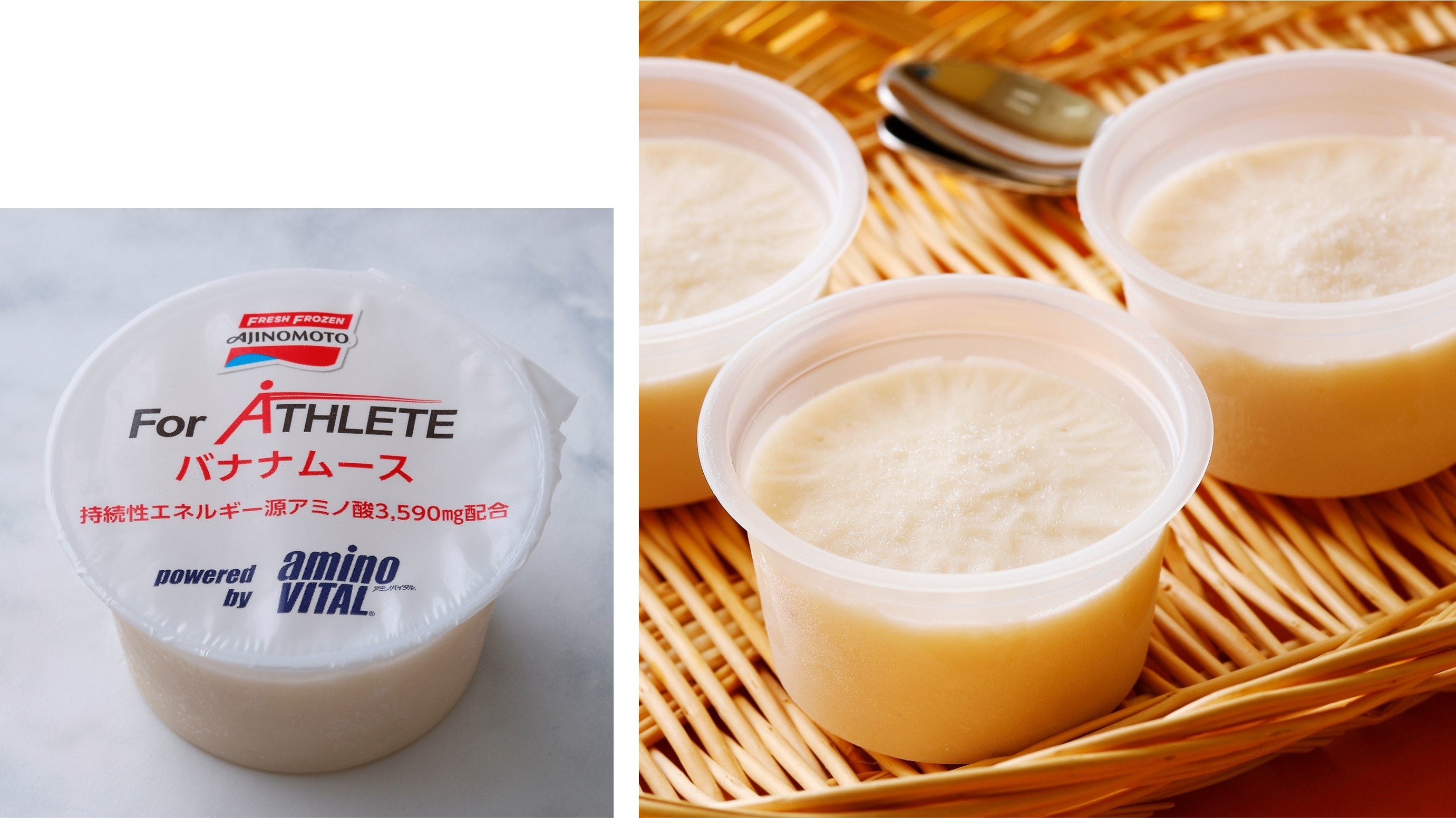 【「For ATHLETE」バナナムース】