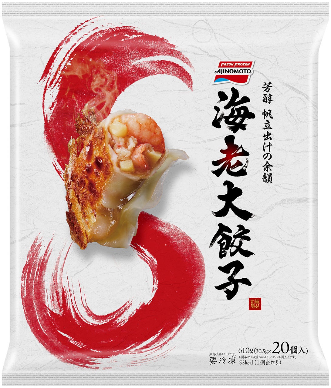 「海老大餃子」（新製品）
