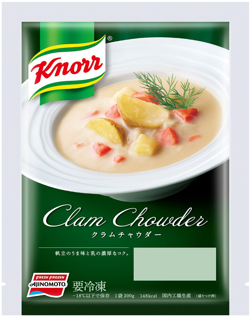 「クノール®」クラムチャウダー（新製品／地域限定品）