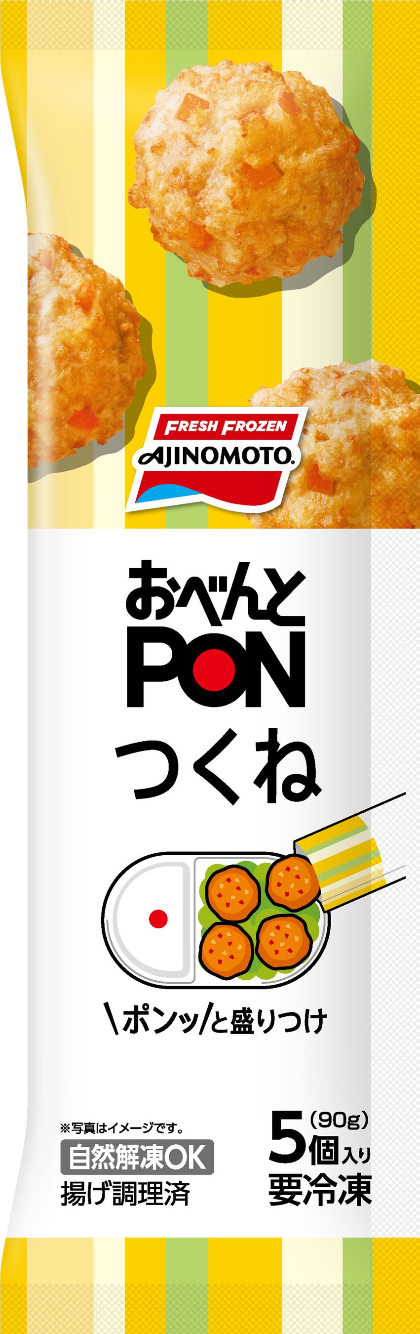 おべんとPON™ つくね（新製品）