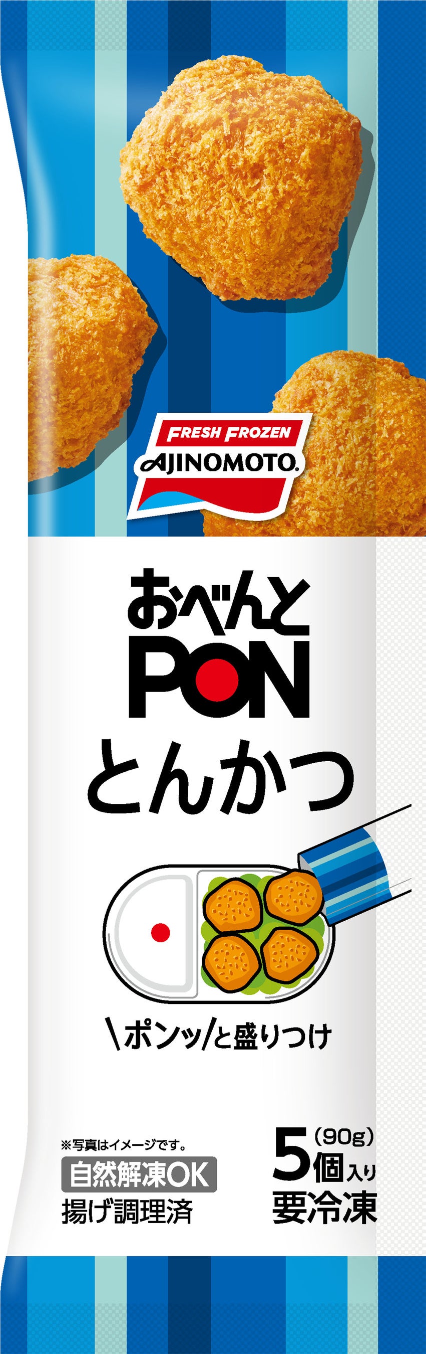 おべんとPON™ とんかつ（新製品）