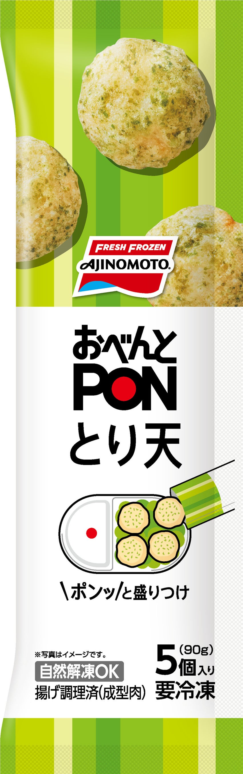 おべんとPON™ とり天（新製品）