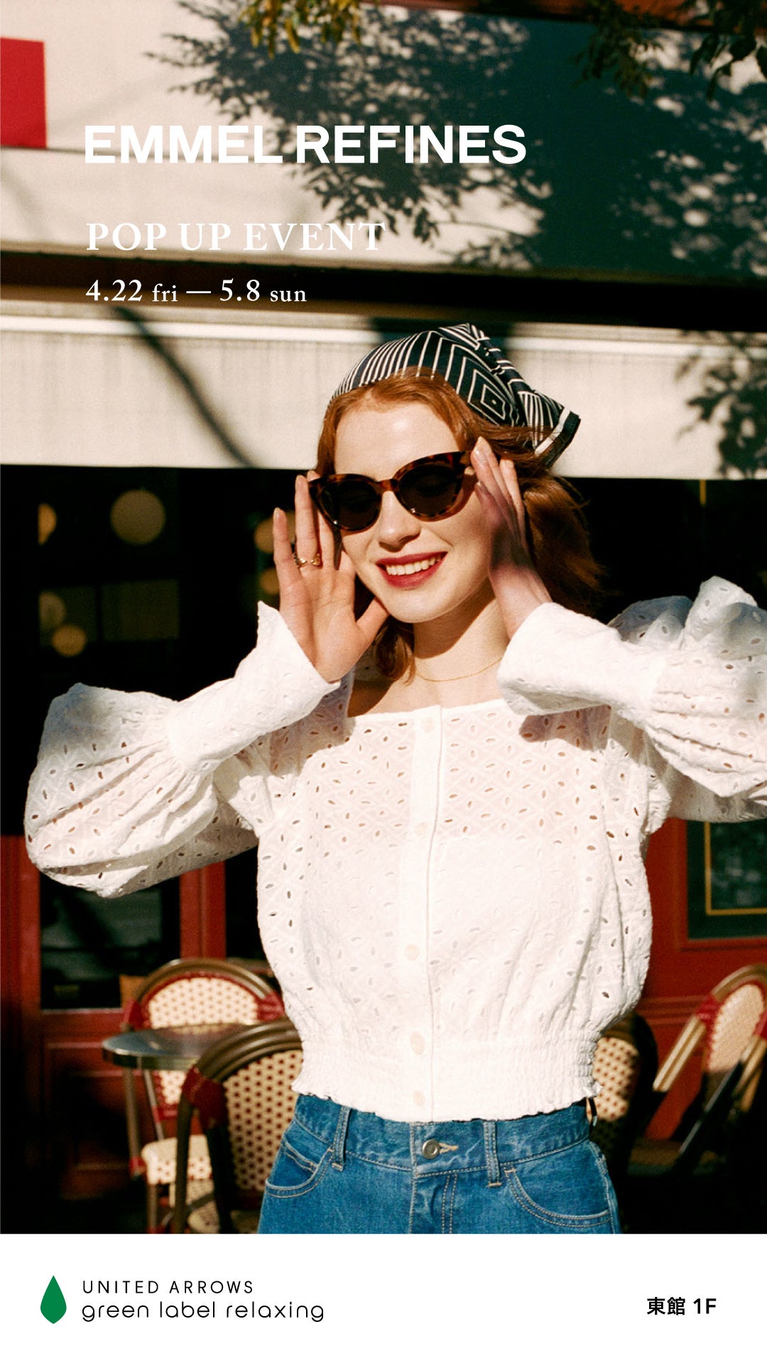 EMMEL REFINES　POPUP