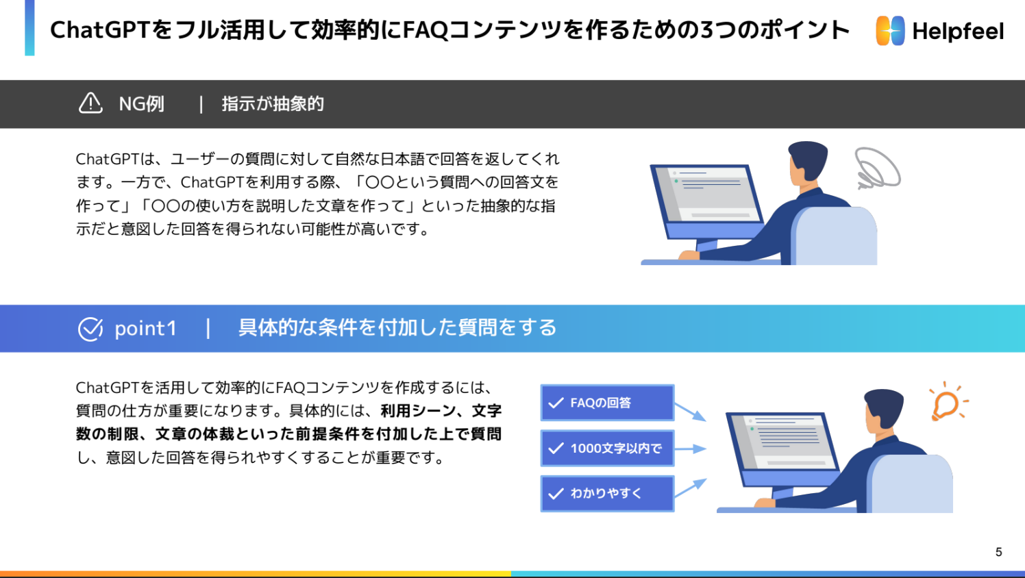 ガイドブックのイメージ