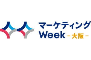 Helpfeel、「第6回 マーケティングWeek -大阪 2025-」に出展