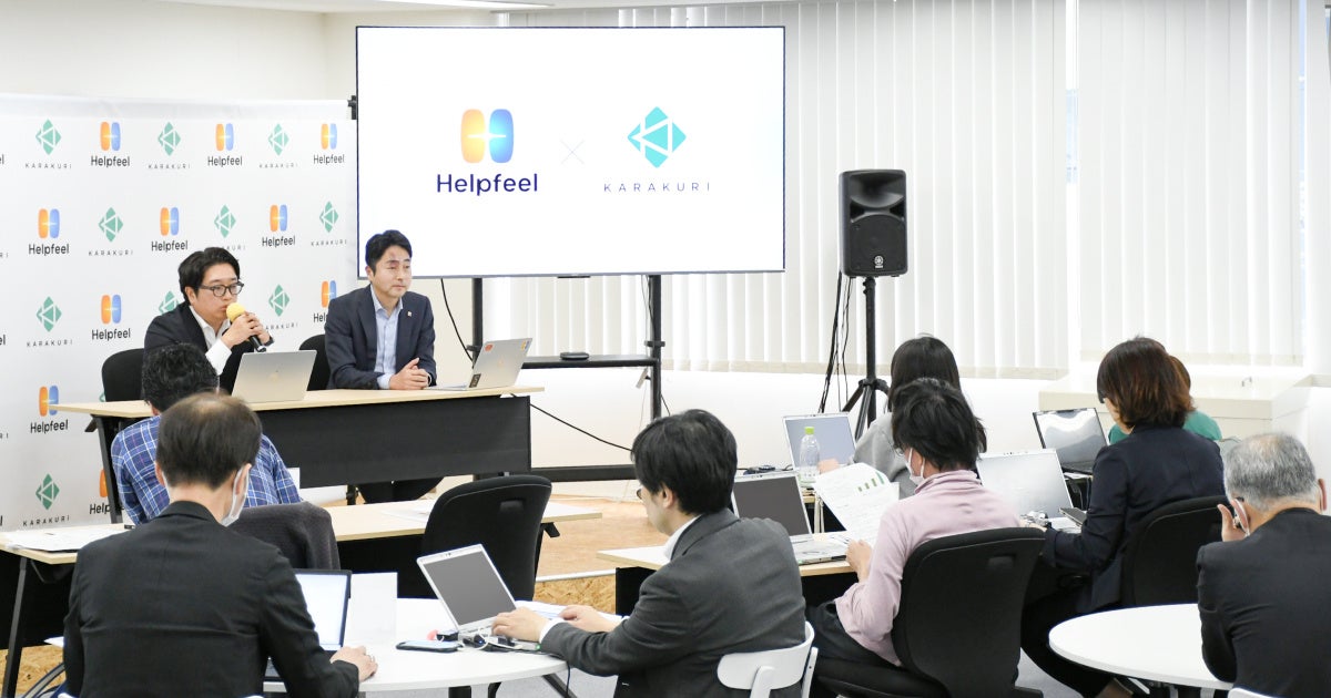 AIエージェント時代の「勝者の条件」と国産AIの可能性を解説 Helpfeelとカラクリ、共同勉強会を開催 | 株式会社Helpfeelの ...
