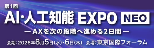Helpfeel Exhibits at AI and Artificial Intelligence EXPO NEO