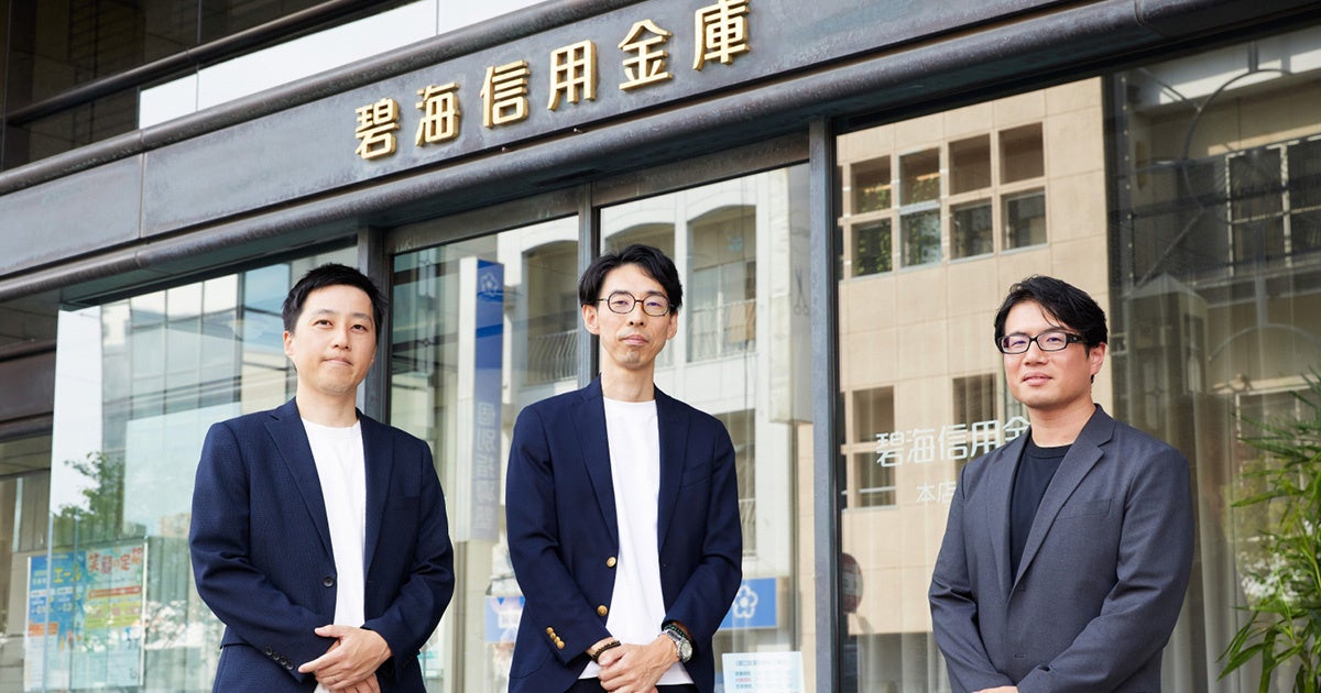 碧海信用金庫、Helpfeel Growthの活用でWeb経由のローン成約は最大1.5倍に