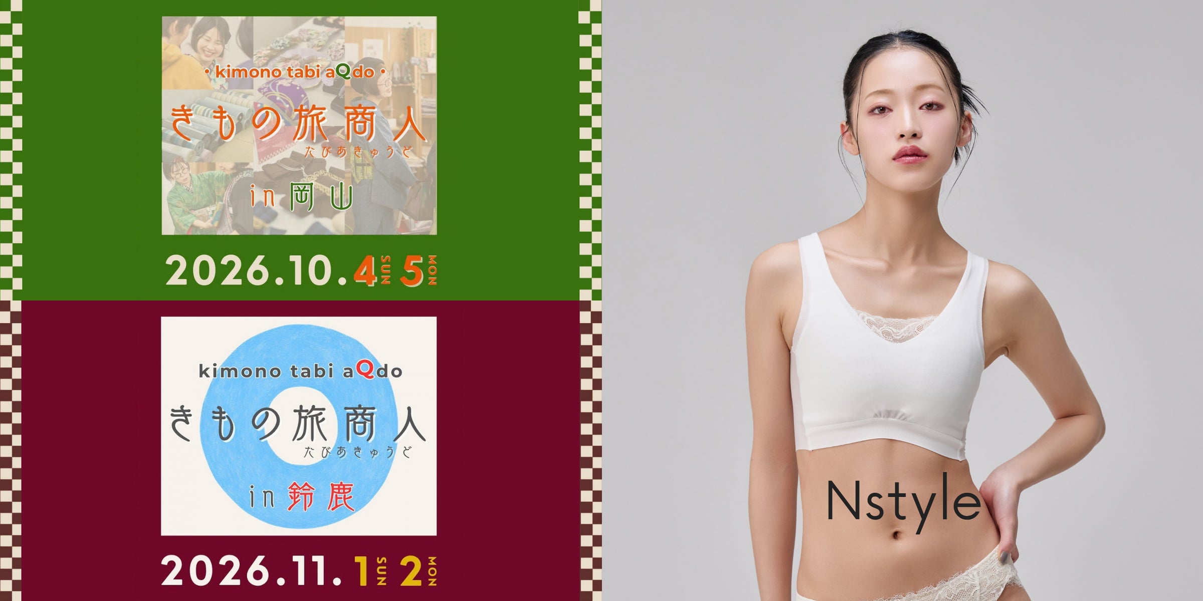 【SDGs推進 TGC しずおか 2027】ゆうちゃみ、静岡県出身なえなの出演決定♡さらに、6人組グローバルボーイズグループDXTEENから大久保波留のゲスト出演も!