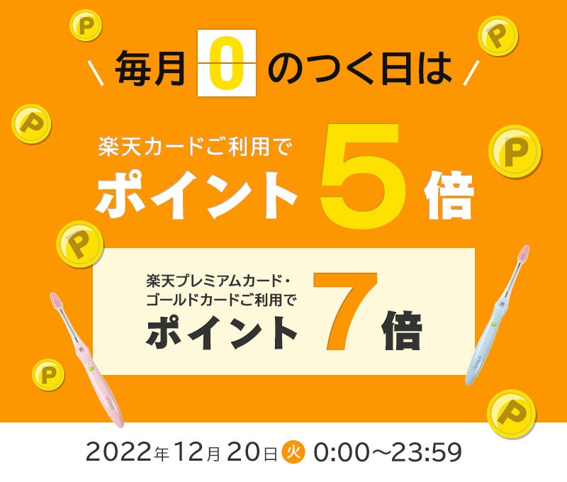 イオン歯ブラシ『IONPA』×VTuber『赤見かるび』電動歯ブラシ特別