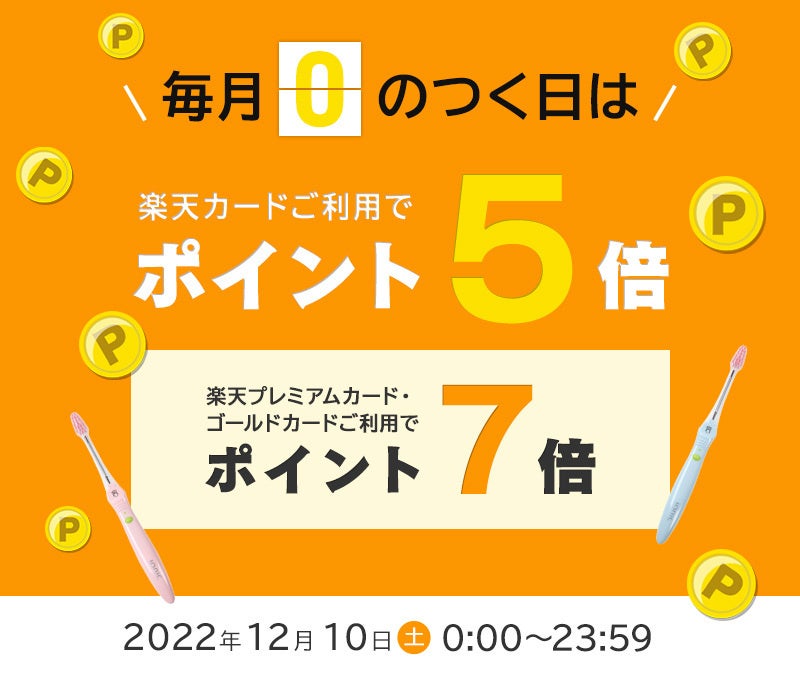 IONPA×赤見かるび 電動歯ブラシ特別セット イオン歯ブラシ『IONPA』×VTuber『赤見かるび』電動歯ブラシ特別
