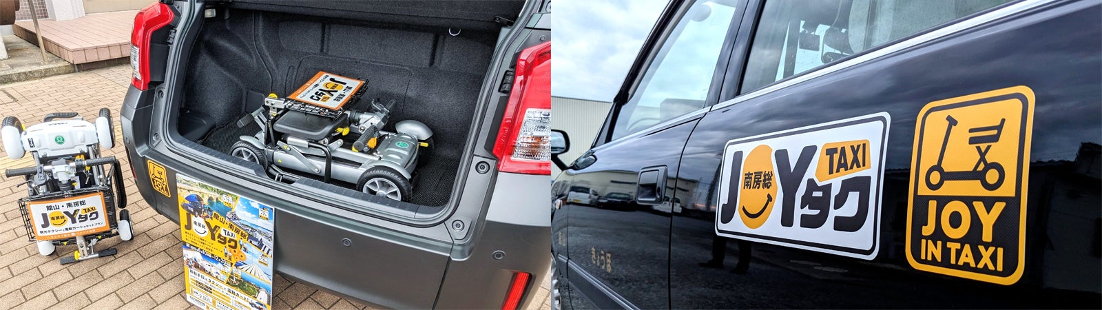 （左）トランクに積まれた電動JOYカート （右）タクシーに使われるステッカー