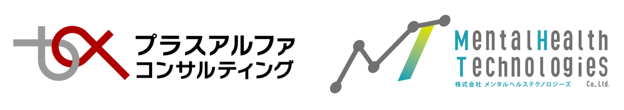 メンタルヘルステクノロジーズ、『メンタルクラウド』をプラスアルファ・コンサルティングの『タレントパレット』に提供開始