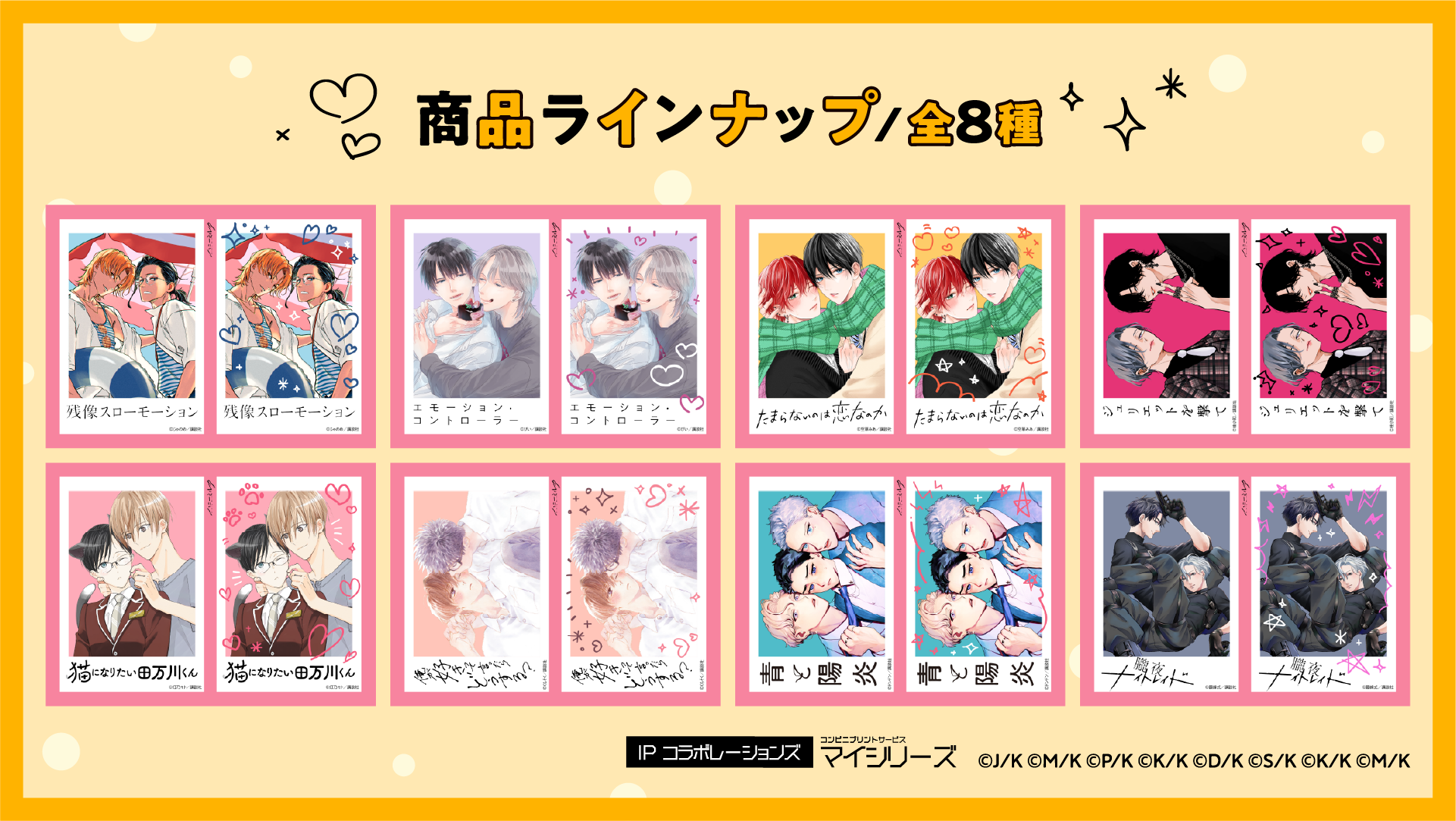 100号記念】甘くときめくデジタルBLコミック誌「ハニーミルク」から8