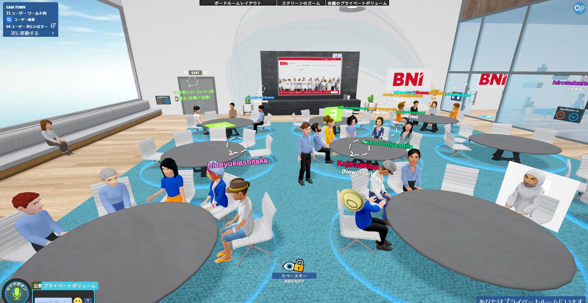 メタバース上のネットワーキング