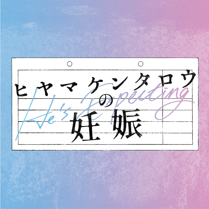 ©坂井恵里・講談社／テレビ東京