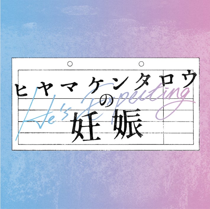 ©坂井恵里・講談社/テレビ東京