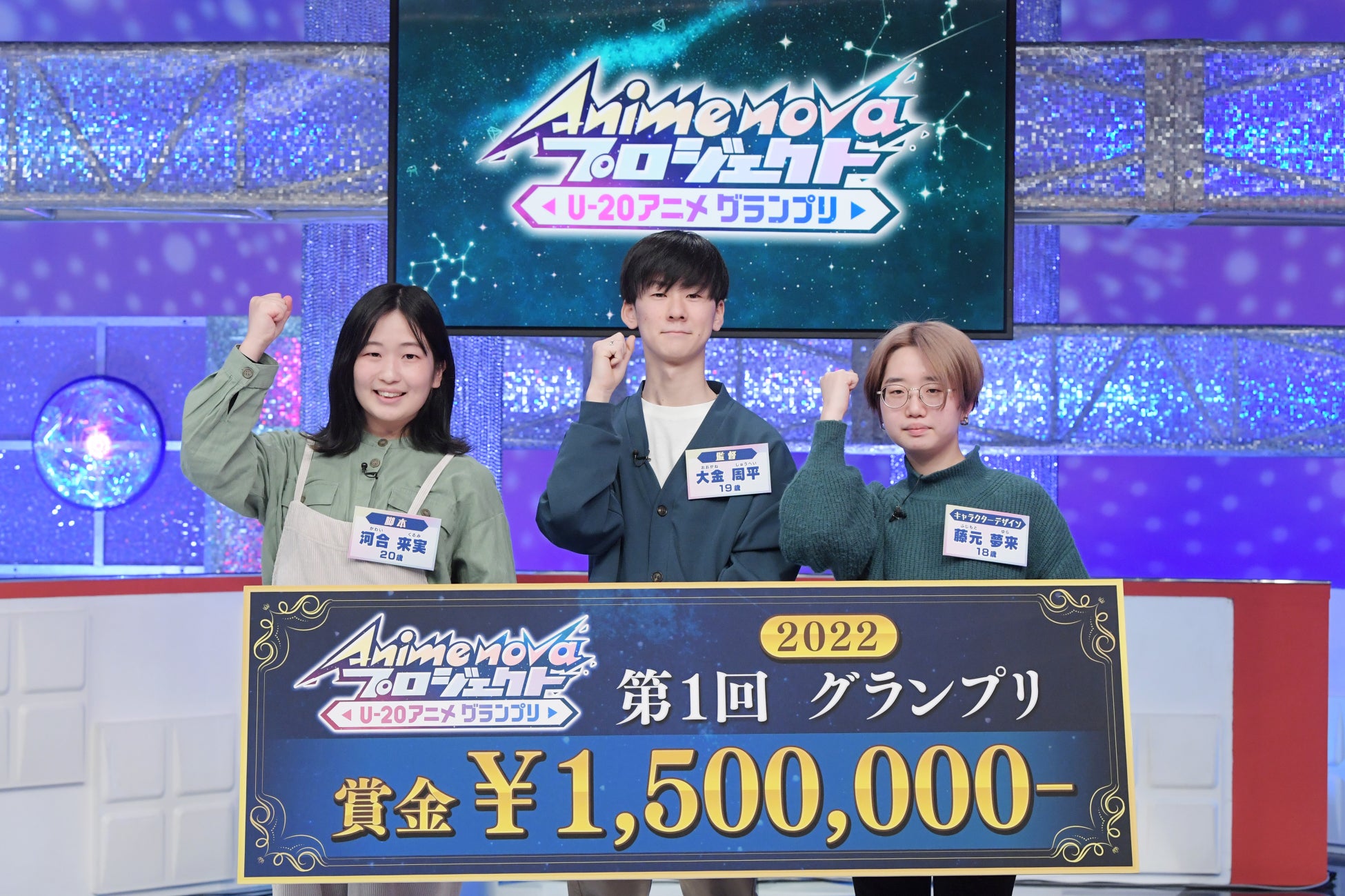 第2回 Anime Nova プロジェクト U アニメグランプリ 開催 テレビ東京グループのプレスリリース 第2回 Anime Nova プロジェクト U アニメグランプリ 開催 テレビ東京グループのプレスリリース