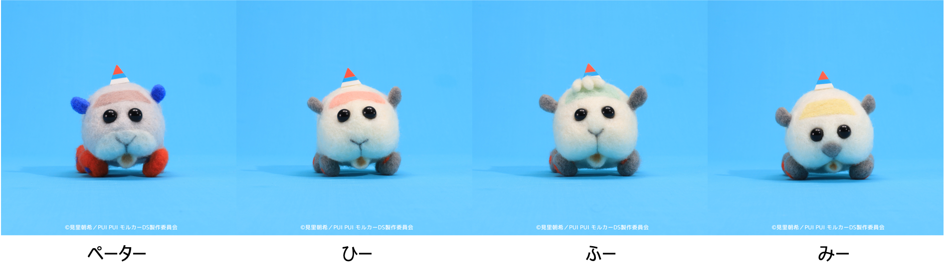 ©見里朝希／PUI PUI モルカーDS製作委員会