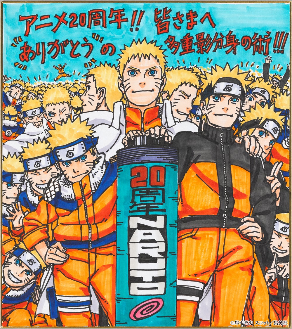 アニメ Naruto ナルト 周年を記念し 壮大な物語を振り返る描き下ろし連作ビジュアルを公開 岸本 史先生からのお祝いイラスト コメントも到着 テレビ東京グループのプレスリリース