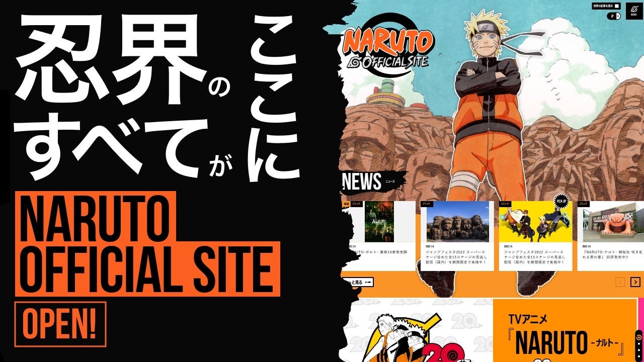 アニメ Naruto ナルト 周年を記念し 壮大な物語を振り返る描き下ろし連作ビジュアルを公開 岸本 史先生からのお祝いイラスト コメントも到着 テレビ東京グループのプレスリリース アニメ Naruto ナルト 周年を記念し 壮大な物語を振り返る描き下ろし連作ビジュアルを公開 岸本 史先生からのお祝いイラスト コメントも到着 テレビ東京グループのプレスリリース