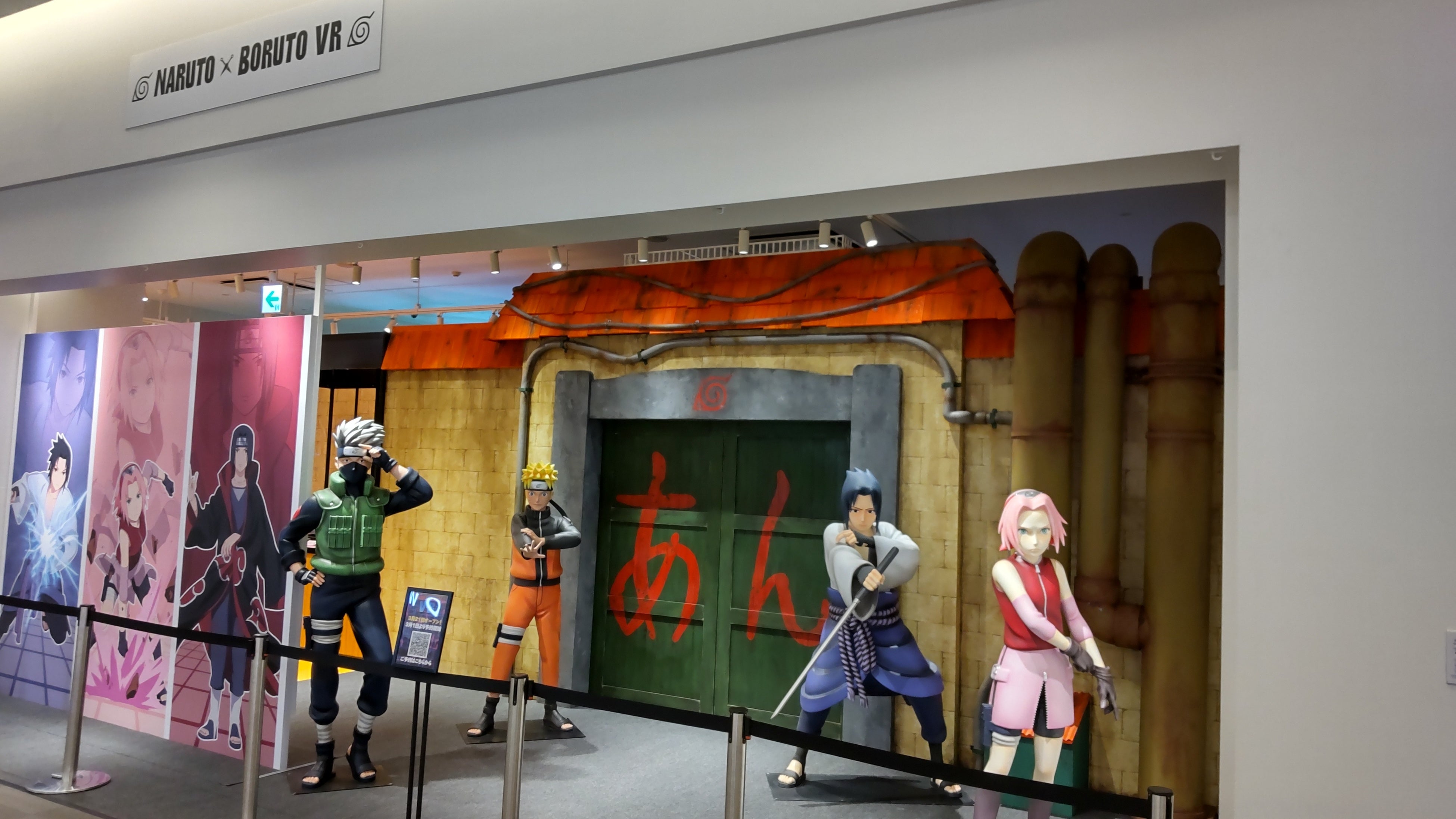 あうん門の向こうは“電脳　木ノ葉隠れの里”