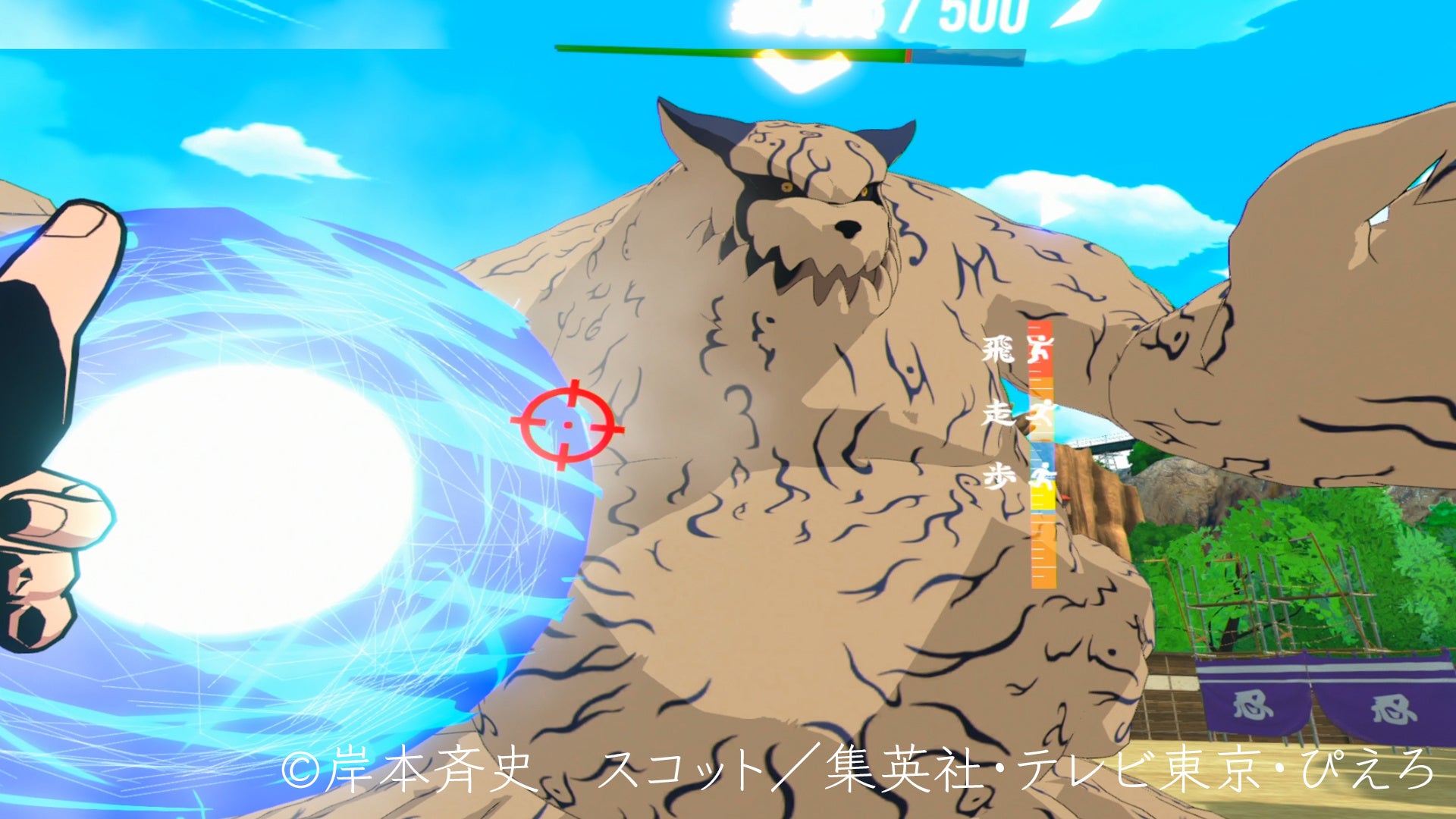 守鶴（一尾）を倒し、訓練に合格できるか！？